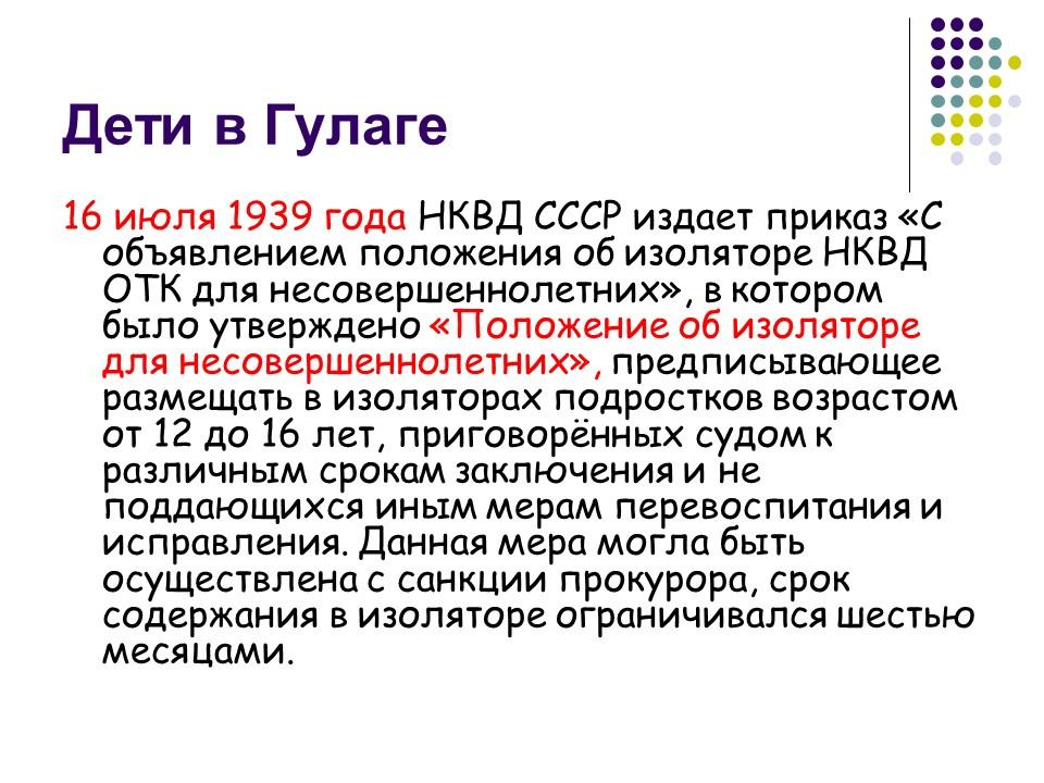 Главное управление исправительно-трудовых лагерей трудовых поселений и мест заключения ГУЛаг