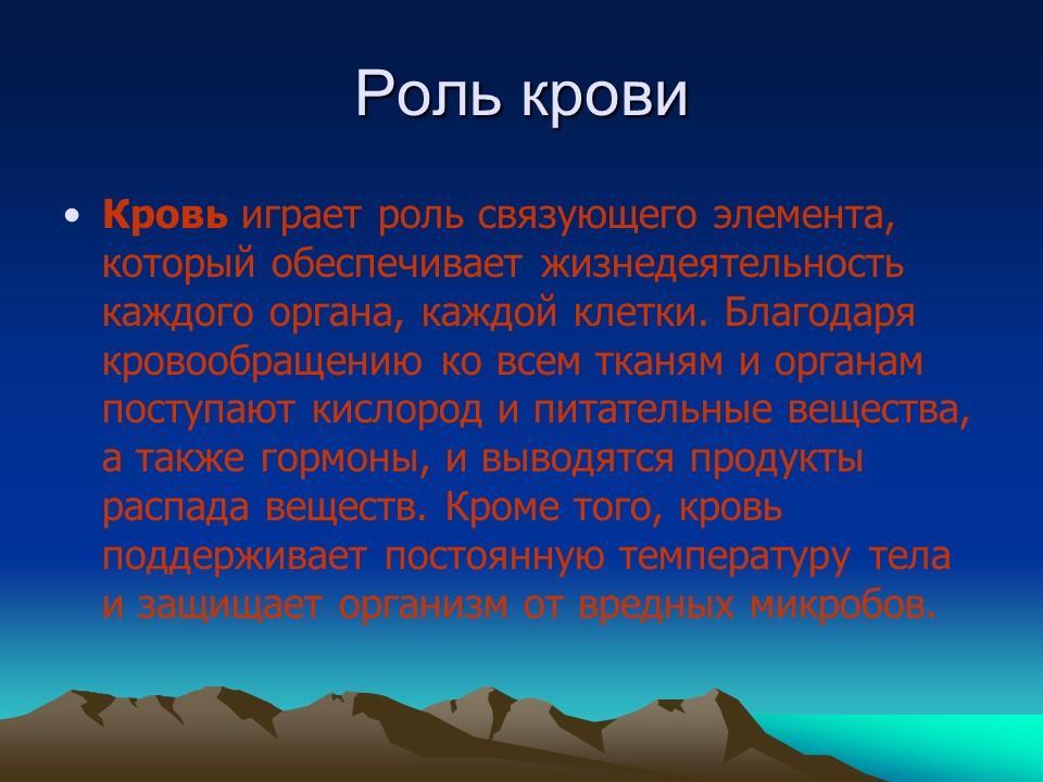 Система кровообращения