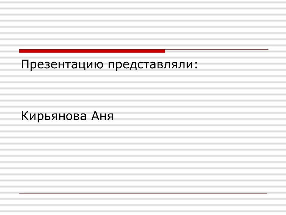 Культура СССР в послереволюционный период 1917-1720-е гг