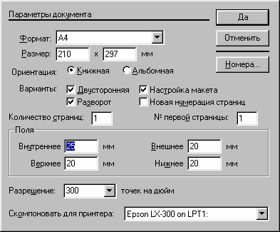 Addobe Page Maker