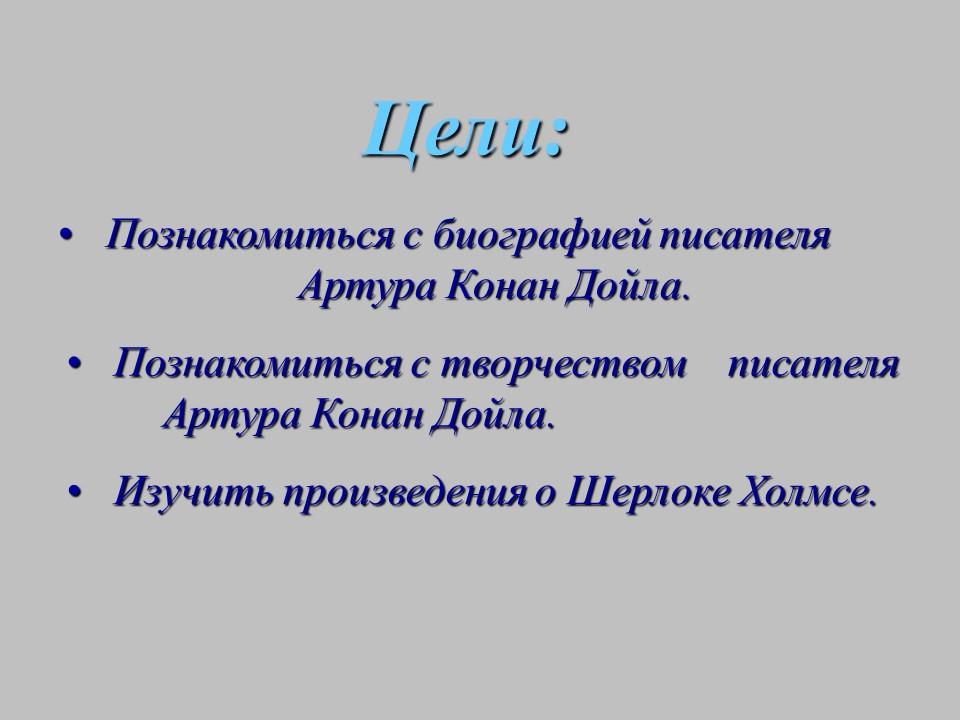 Рассказы о Шерлоке Холмсе