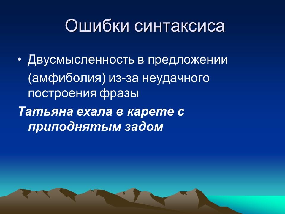 Особенности культуры русского языка