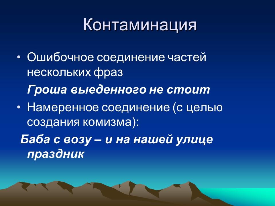 Особенности культуры русского языка