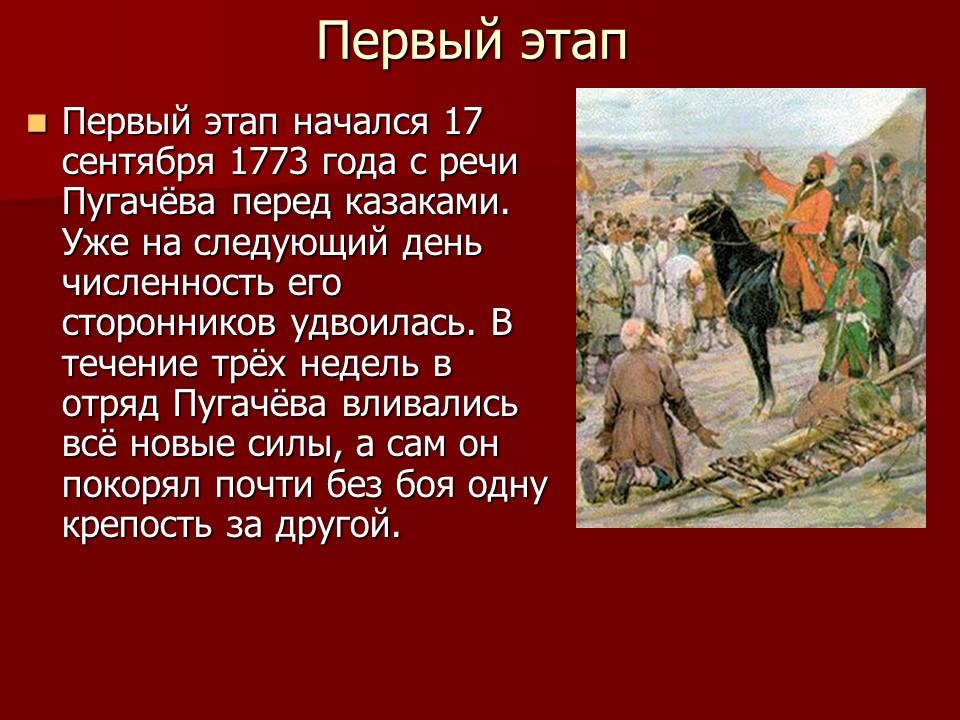 Крестьянская война под предводительством Емельяна Пугачева