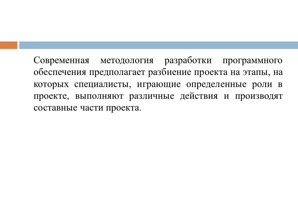 Этапы разработки программного продукта