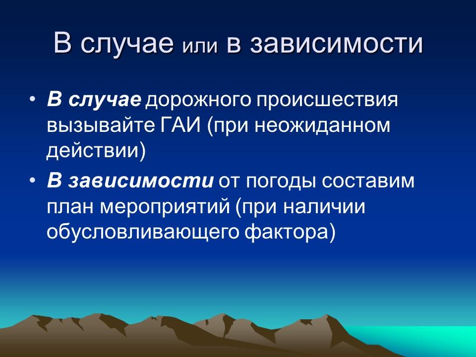 Особенности культуры русского языка