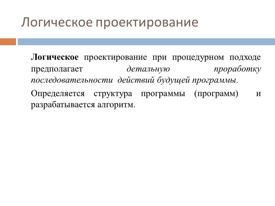 Этапы разработки программного продукта