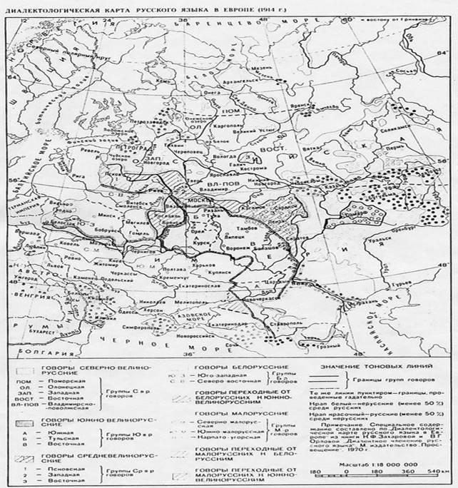 Диалектологическая карта русского языка