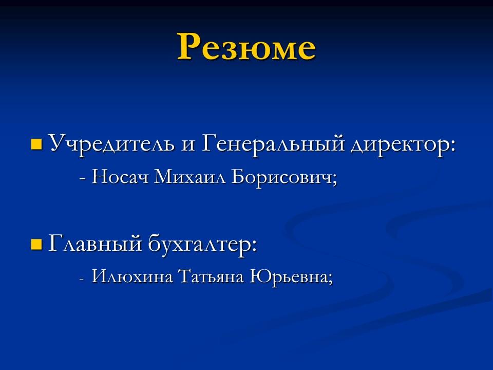 Открытие мастерской по ремонту технических средств Техникс