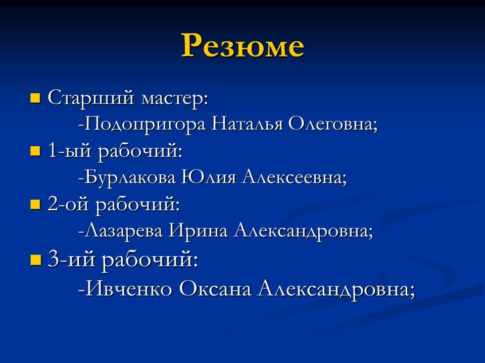 Открытие мастерской по ремонту технических средств Техникс