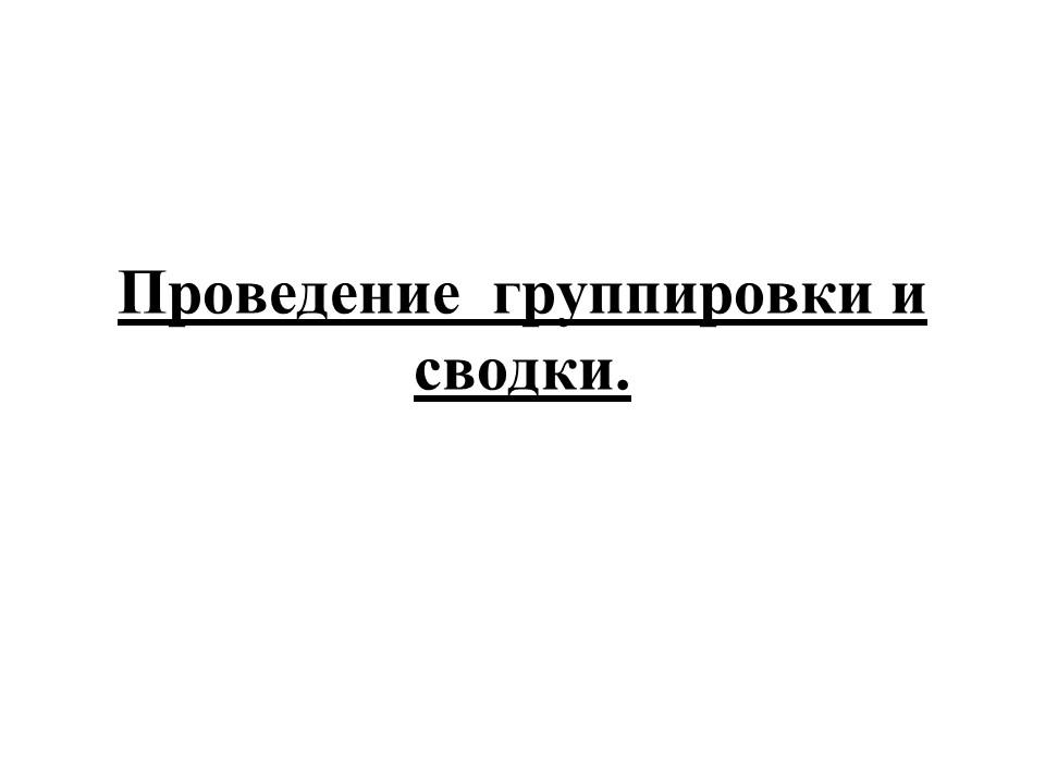 Статистика потребления электроэнергии ЗАО Росси