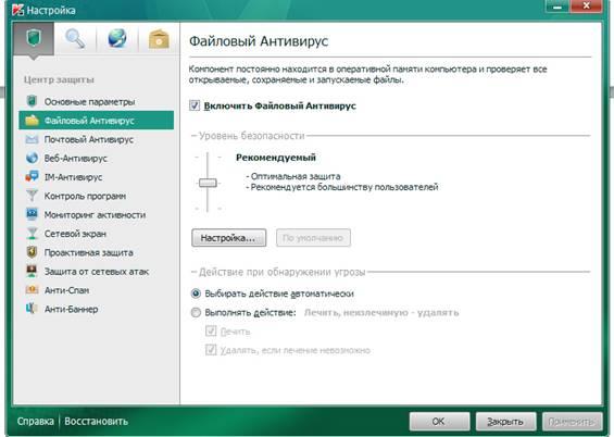 Kaspersky Internet Security 2011