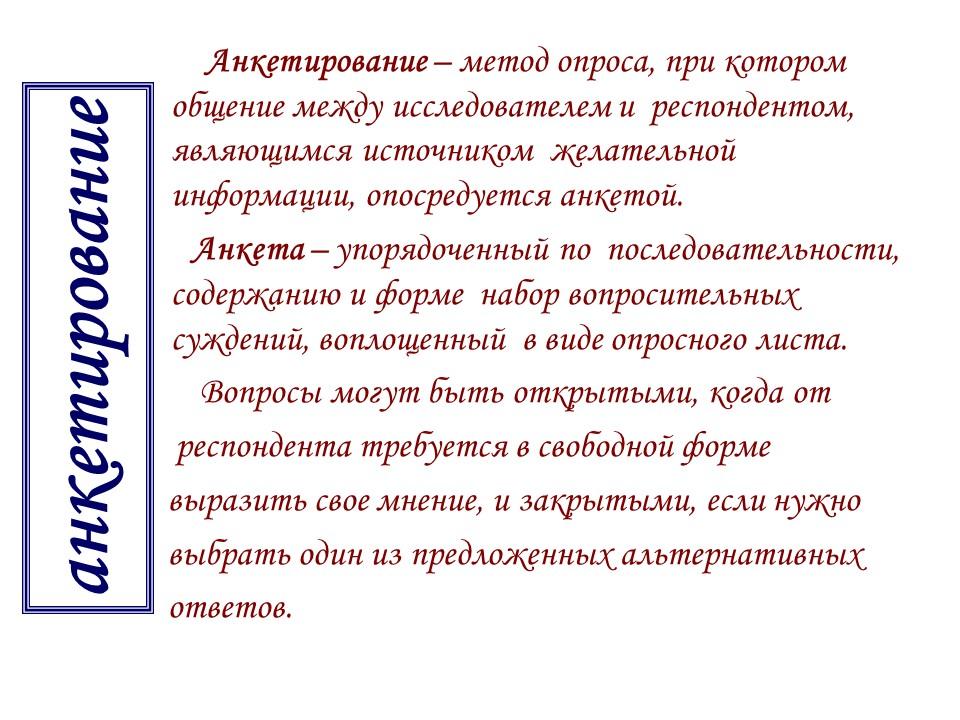 Социология как наука 2 Причины возникновения