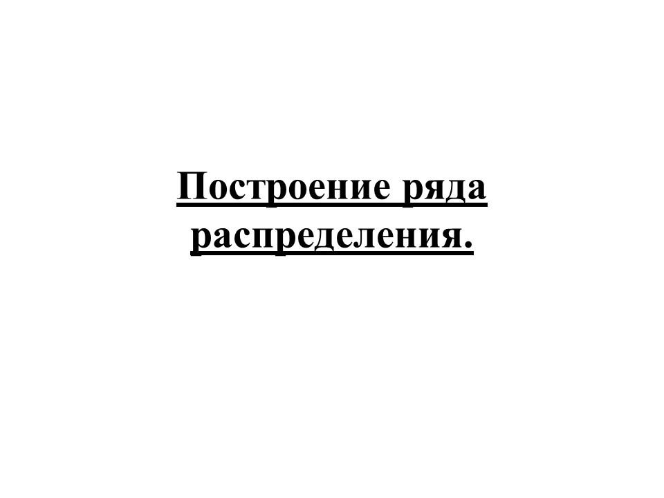 Статистика потребления электроэнергии ЗАО Росси