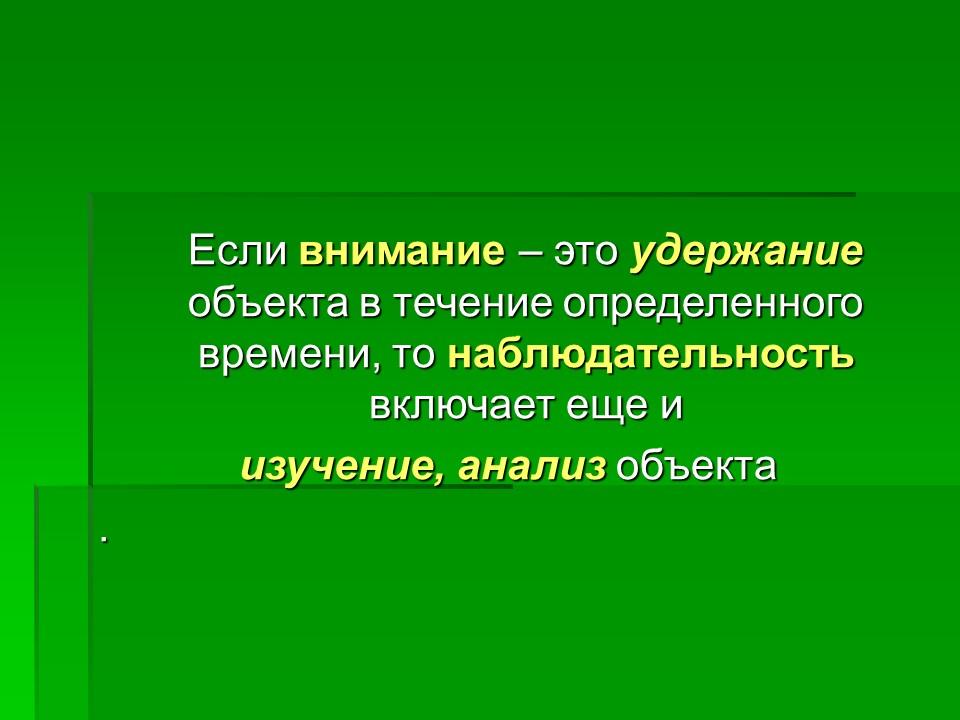 Основы технологии умственного труда