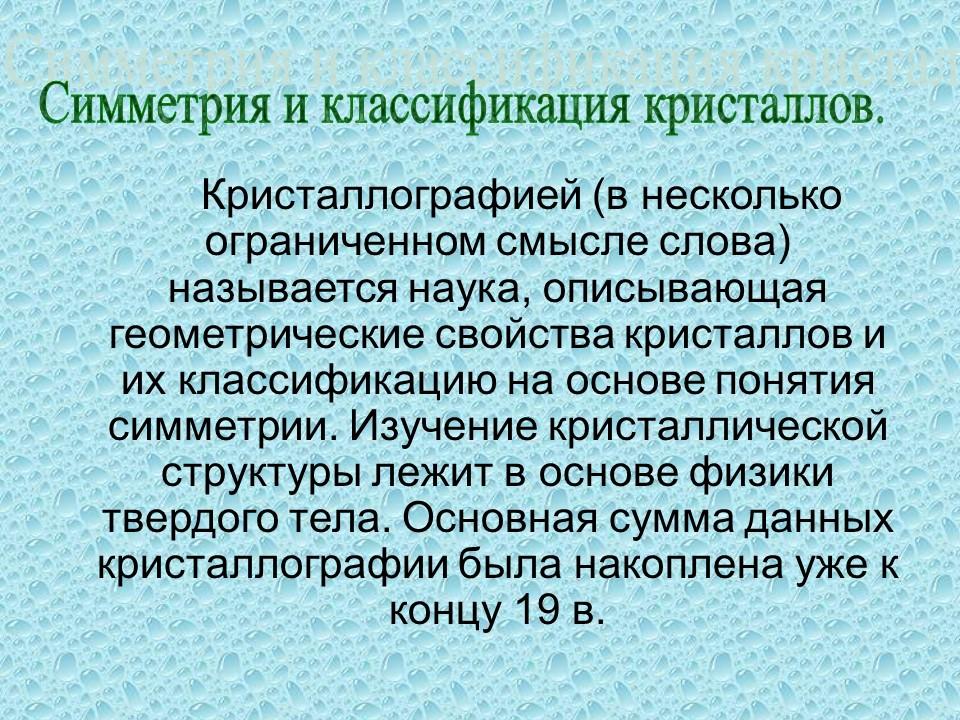 Механические свойства твердых тел