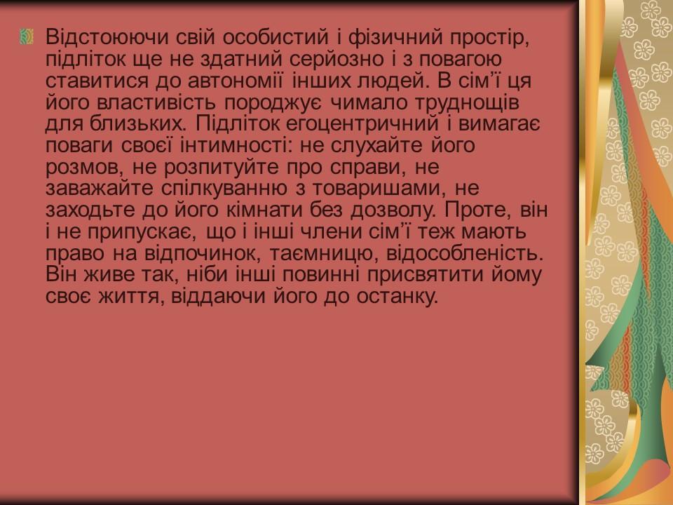 Проблема азартної залежності молоді у сучасному суспільстві