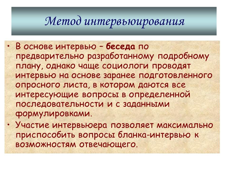 Социология как наука 2 Причины возникновения