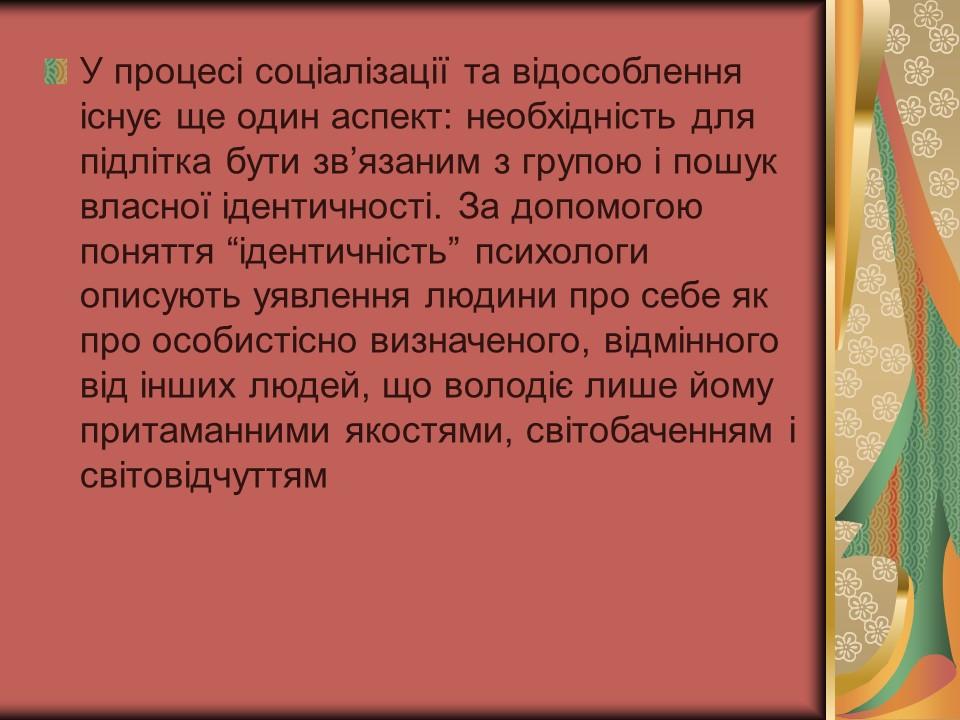 Проблема азартної залежності молоді у сучасному суспільстві