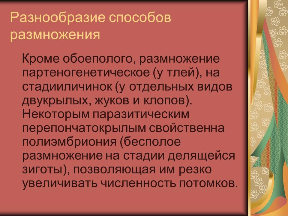 Тип членистоногие класс насекомые