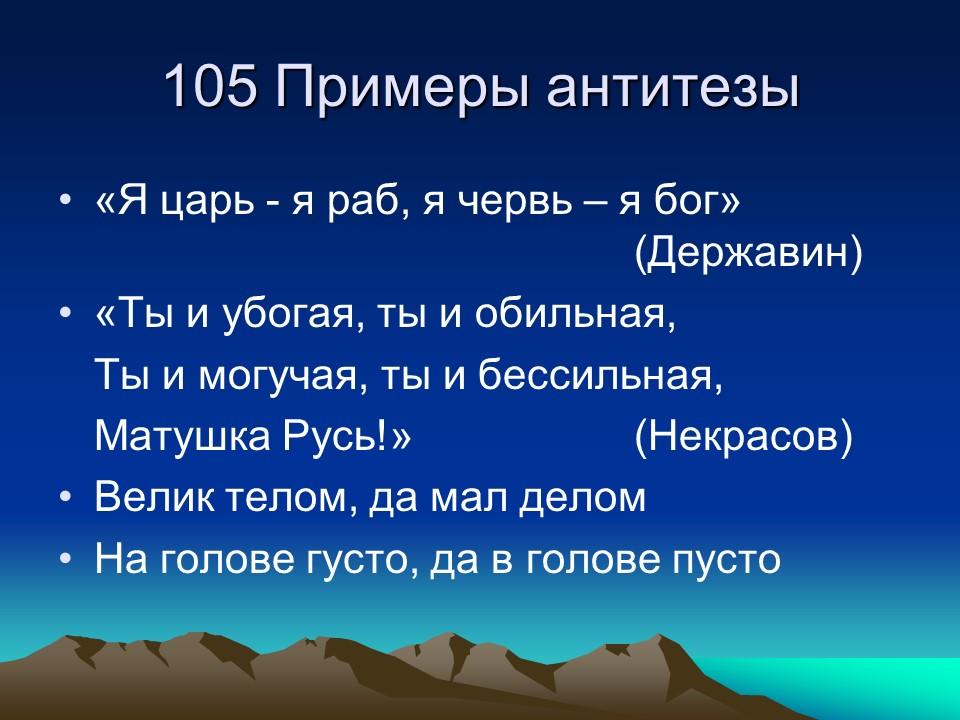 Особенности культуры русского языка