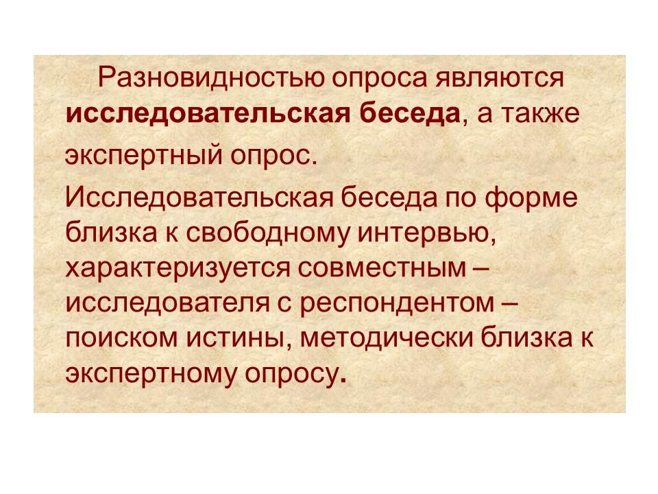 Близкий свободный. Исследовательская беседа. Репрезентацией медицинского сообщества в обществе являются:.