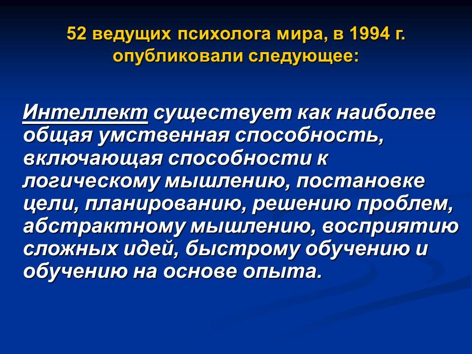 Основы технологии умственного труда