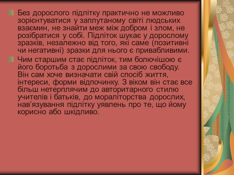 Проблема азартної залежності молоді у сучасному суспільстві