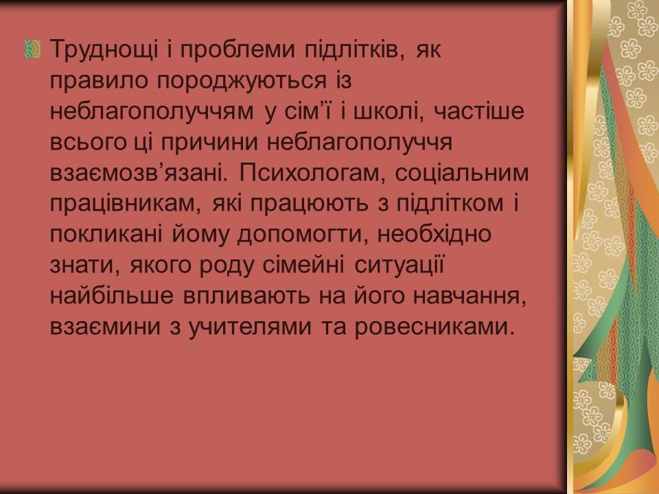 Проблема азартної залежності молоді у сучасному суспільстві