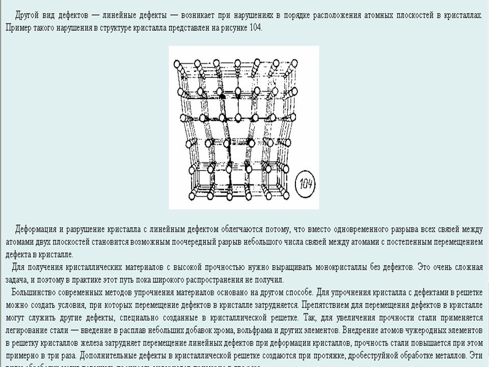 Механические свойства твердых тел