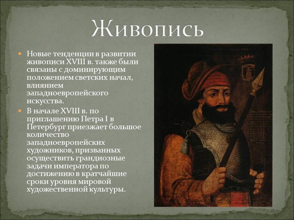 История 7 класс 17