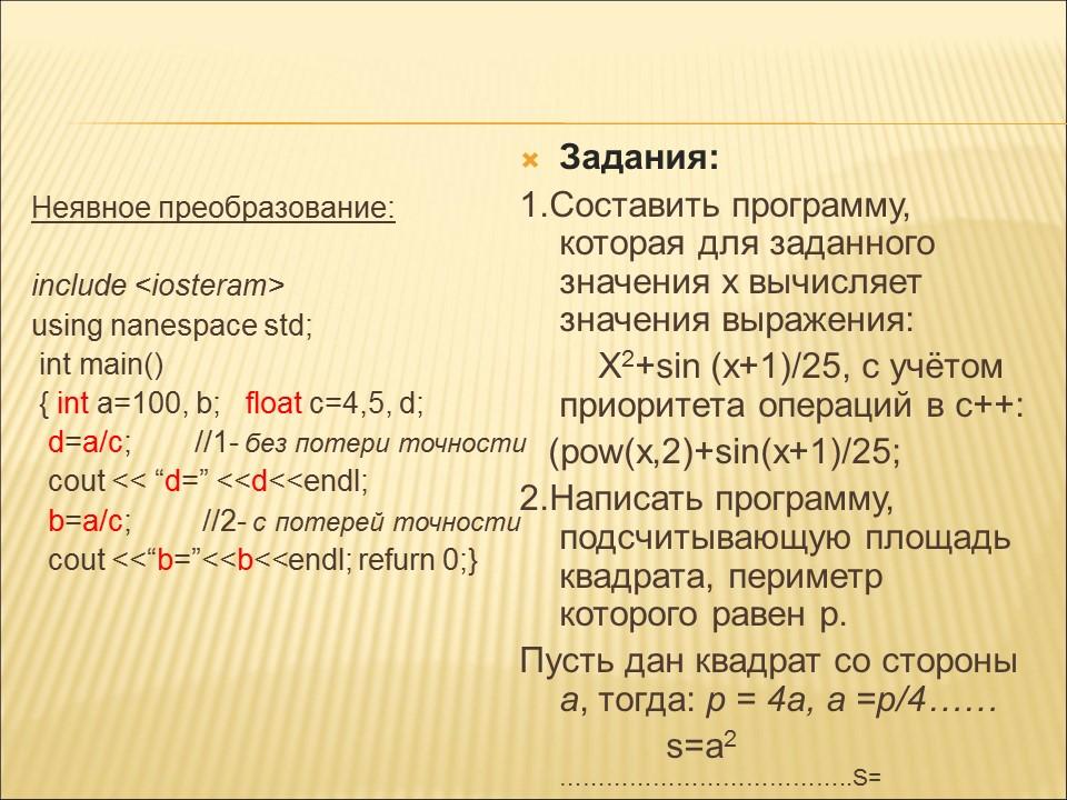 Язык программирования С