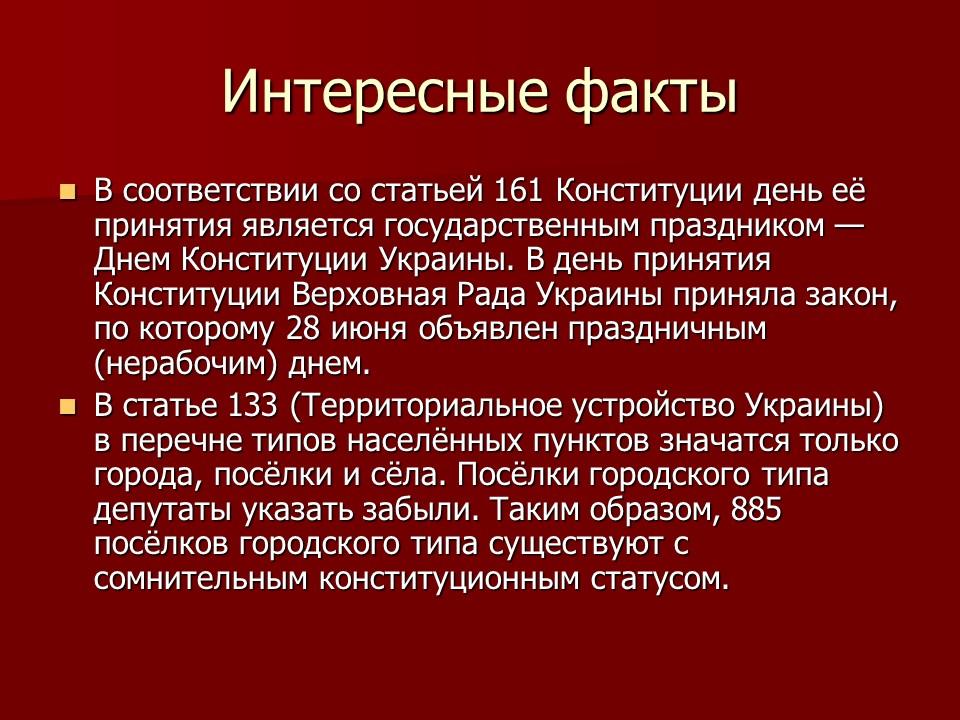 Символика Украины