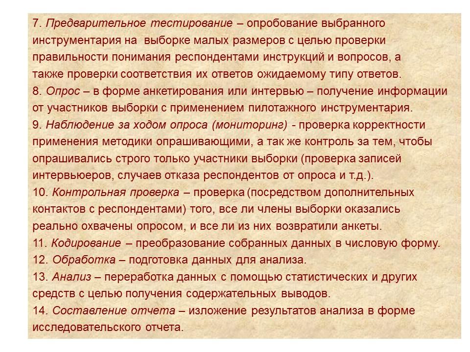 Социология как наука 2 Причины возникновения