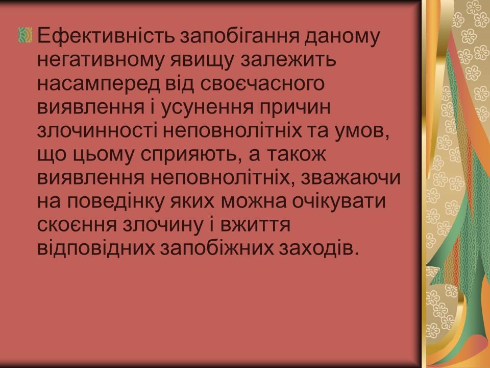 Проблема азартної залежності молоді у сучасному суспільстві