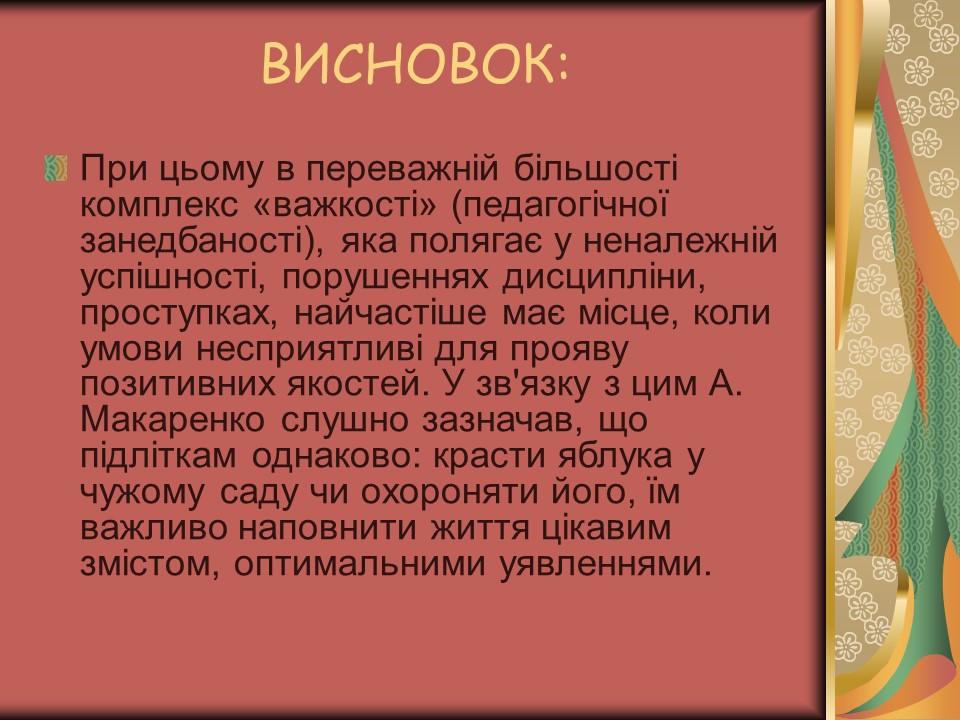 Проблема азартної залежності молоді у сучасному суспільстві