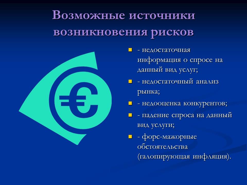 Открытие мастерской по ремонту технических средств Техникс