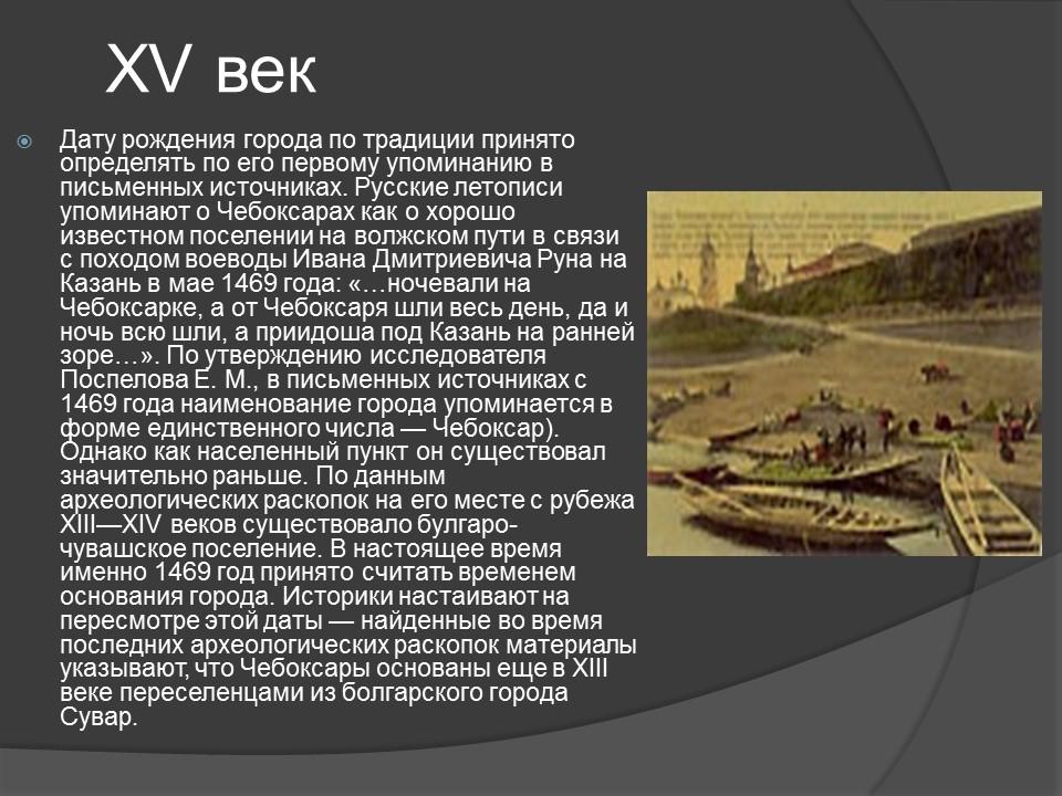 К какому времени относится появление этого документа какое название получил этот проект