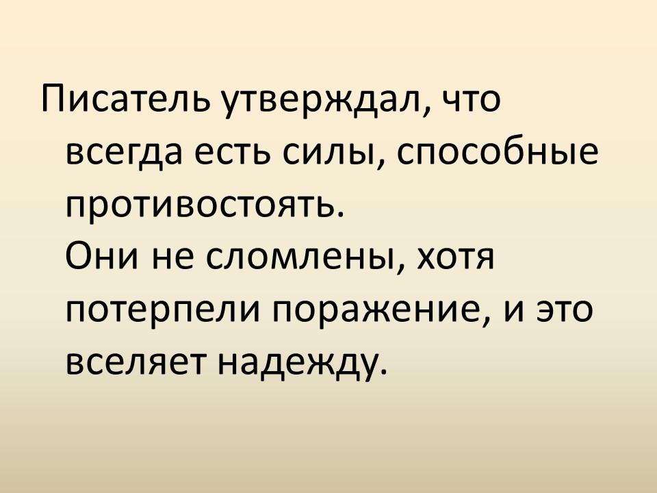 Развитие жанра антиутопии в романе ЕИ Замятина Мы показ судьбы личности в тоталитарном государстве