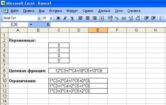 Решение задач с помощью excel проект