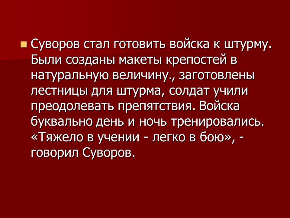 Русско-турецкая война 1787-1791 года