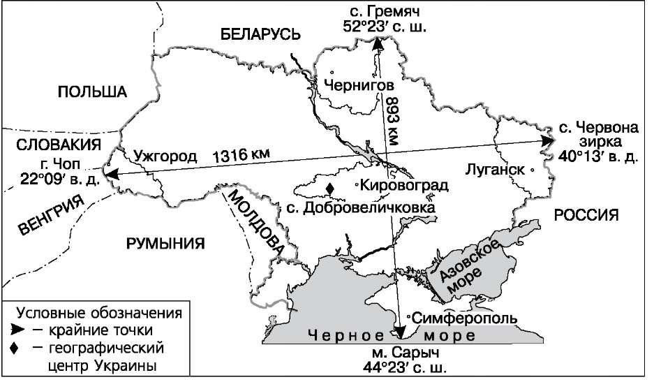 Украинский км. Географический центр Украины на карте. Крайние географические точки Украины. Центр Украины на карте. Крайние точки Украины на карте.