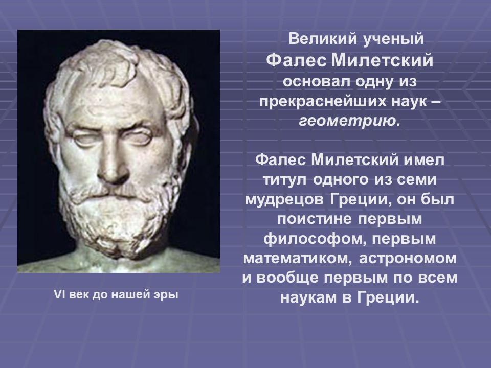 История развития геометрии